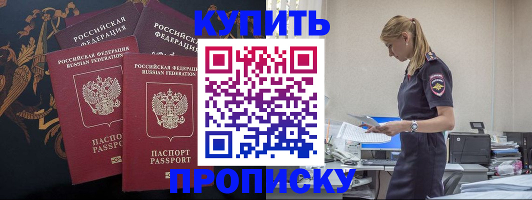 прописка для военкомата в Беломорске